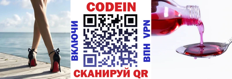 купить  цена  Ивангород  Codein Purple Drank 