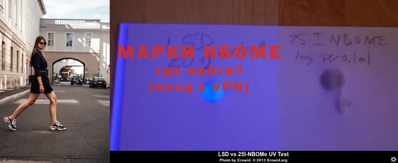 Марки N-bome 1,5мг  Ивангород 