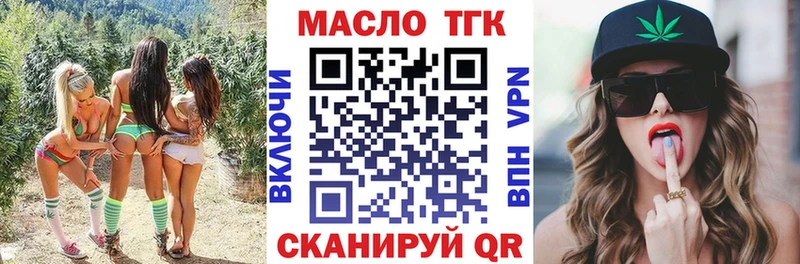 ТГК Wax  купить закладку  Ивангород 